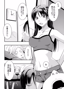 Page 5 of Ane-chan! - preview thumbnail