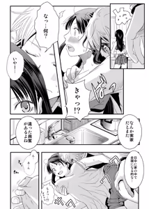 Page 8 of Ane-chan! - preview thumbnail