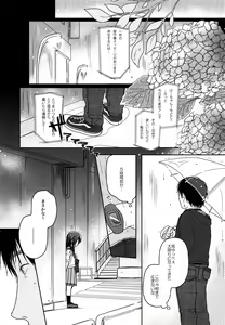 Page 6 of HYDRANGEA - preview thumbnail