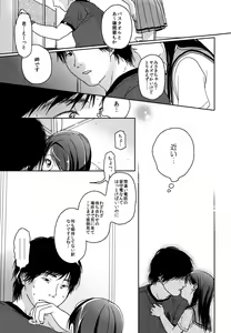 Page 10 of HYDRANGEA - preview thumbnail