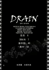 Page 5 of DRAIN - preview thumbnail