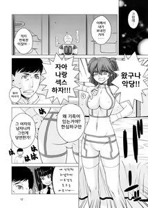 Page 11 of DRAIN 2 - preview thumbnail