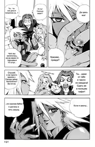 Page 19 of Slut Girl + alpha - preview thumbnail