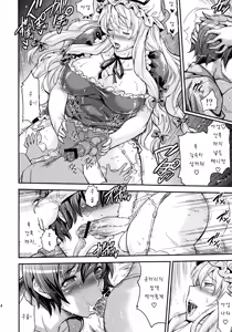 Page 13 of Futanarix Touhou - Mayohiga hen - preview thumbnail