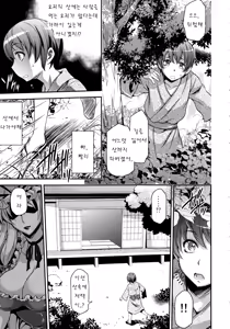 Page 4 of Futanarix Touhou - Mayohiga hen - preview thumbnail