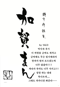 Page 22 of Kagapai 2 | 카가 가슴 2 - preview thumbnail