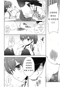 Page 7 of Kagapai 2 | 카가 가슴 2 - preview thumbnail