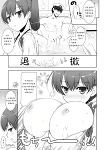 Page 10 of Kagapai 2 | 카가 가슴 2 - preview thumbnail
