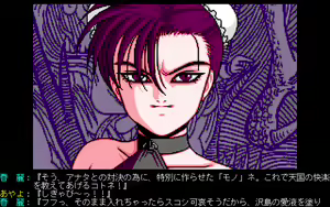 Page 518 of Hacchake Ayayo-san 4 - Sexy Olympics - Ayayo's Live Affection + Omake Disk - preview thumbnail