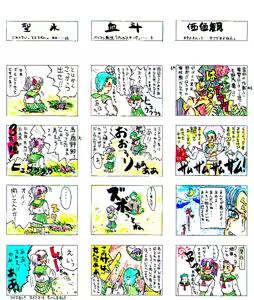 Page 585 of Hacchake Ayayo-san 4 - Sexy Olympics - Ayayo's Live Affection + Omake Disk - preview thumbnail