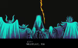 Page 8 of BURAI Joukan - preview thumbnail