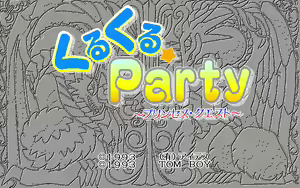 Kurukuru Party - Princess Quest — hentai manga cover on Fhentai