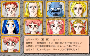 Page 184 of Kurukuru Party - Princess Quest - preview thumbnail