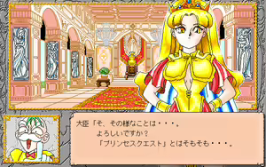 Page 196 of Kurukuru Party - Princess Quest - preview thumbnail