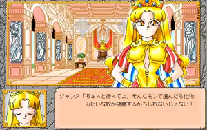 Page 199 of Kurukuru Party - Princess Quest - preview thumbnail