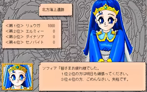 Page 235 of Kurukuru Party - Princess Quest - preview thumbnail