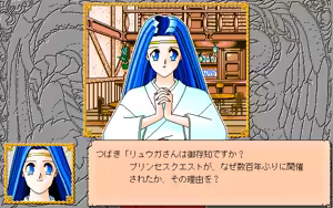 Page 258 of Kurukuru Party - Princess Quest - preview thumbnail