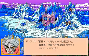 Page 266 of Kurukuru Party - Princess Quest - preview thumbnail