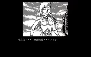Page 1601 of The Fantasm Soldier VALIS2 - preview thumbnail