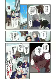Page 18 of Onaka ni Ippai, Ayakashi no Tane 7 - preview thumbnail