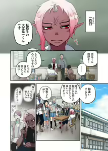 Page 4 of Onaka ni Ippai, Ayakashi no Tane 7 - preview thumbnail