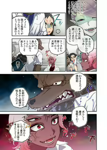 Page 5 of Onaka ni Ippai, Ayakashi no Tane 7 - preview thumbnail