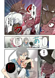 Page 6 of Onaka ni Ippai, Ayakashi no Tane 7 - preview thumbnail