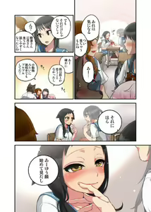 Page 8 of Onaka ni Ippai, Ayakashi no Tane 7 - preview thumbnail