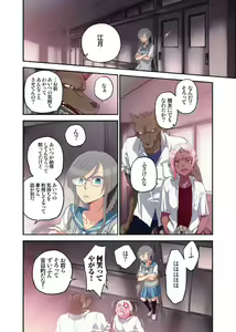 Page 10 of Onaka ni Ippai, Ayakashi no Tane 7 - preview thumbnail
