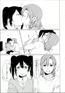 Page 3 of Nico-chan ga Ecchi da! - preview thumbnail