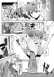 Page 8 of 3D no X to Y de Happiness?! (decensored) - preview thumbnail