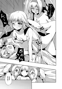 Page 17 of Hime-shiki Shitsuke 3 - preview thumbnail