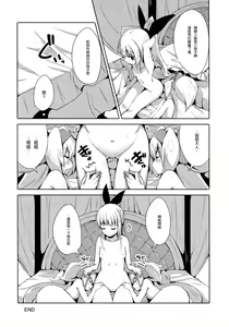 Page 18 of Hime-shiki Shitsuke 3 - preview thumbnail
