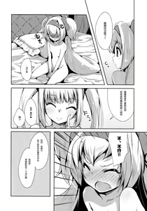 Page 6 of Hime-shiki Shitsuke 3 - preview thumbnail