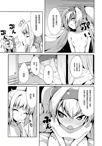 Page 7 of Hime-shiki Shitsuke 3 - preview thumbnail