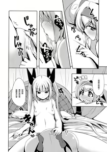 Page 10 of Hime-shiki Shitsuke 3 - preview thumbnail