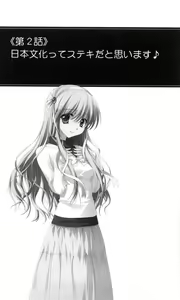 Page 89 of Honey Coming ~Marino no Binbou Dasshutsu Daisakusen~ - preview thumbnail