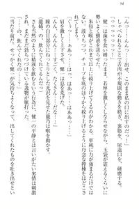 Page 104 of Kanzen Muketsu no Dame Ane Harem - Nee, Chanto Mendou Minasai! - preview thumbnail