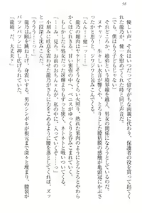 Page 108 of Kanzen Muketsu no Dame Ane Harem - Nee, Chanto Mendou Minasai! - preview thumbnail