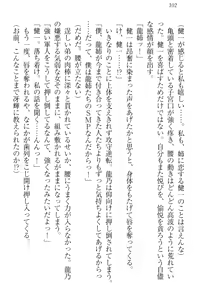 Page 112 of Kanzen Muketsu no Dame Ane Harem - Nee, Chanto Mendou Minasai! - preview thumbnail