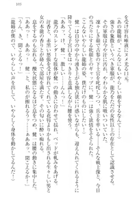 Page 115 of Kanzen Muketsu no Dame Ane Harem - Nee, Chanto Mendou Minasai! - preview thumbnail