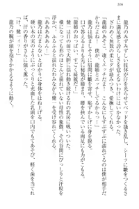 Page 116 of Kanzen Muketsu no Dame Ane Harem - Nee, Chanto Mendou Minasai! - preview thumbnail