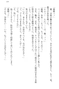 Page 119 of Kanzen Muketsu no Dame Ane Harem - Nee, Chanto Mendou Minasai! - preview thumbnail
