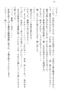 Page 120 of Kanzen Muketsu no Dame Ane Harem - Nee, Chanto Mendou Minasai! - preview thumbnail