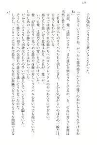 Page 138 of Kanzen Muketsu no Dame Ane Harem - Nee, Chanto Mendou Minasai! - preview thumbnail