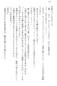 Page 140 of Kanzen Muketsu no Dame Ane Harem - Nee, Chanto Mendou Minasai! - preview thumbnail