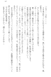 Page 157 of Kanzen Muketsu no Dame Ane Harem - Nee, Chanto Mendou Minasai! - preview thumbnail