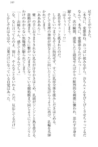 Page 159 of Kanzen Muketsu no Dame Ane Harem - Nee, Chanto Mendou Minasai! - preview thumbnail