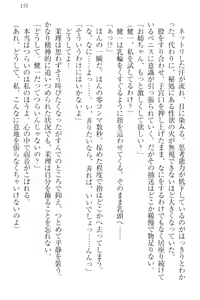 Page 161 of Kanzen Muketsu no Dame Ane Harem - Nee, Chanto Mendou Minasai! - preview thumbnail