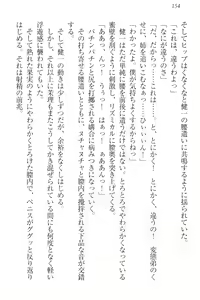 Page 164 of Kanzen Muketsu no Dame Ane Harem - Nee, Chanto Mendou Minasai! - preview thumbnail